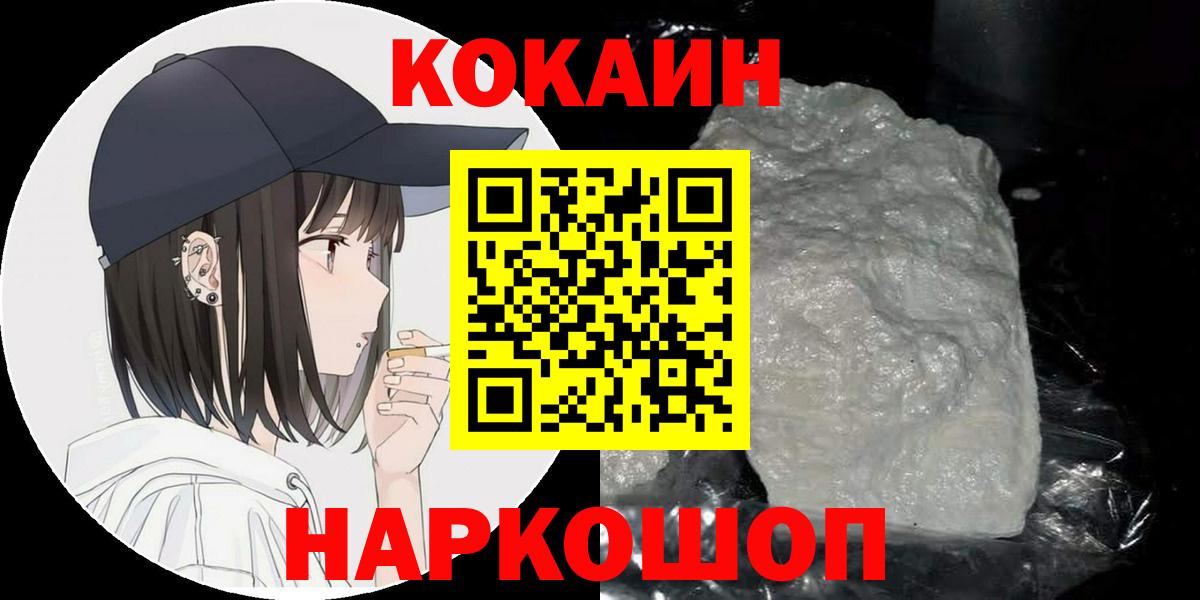 Кокаин Перу Новокуйбышевск