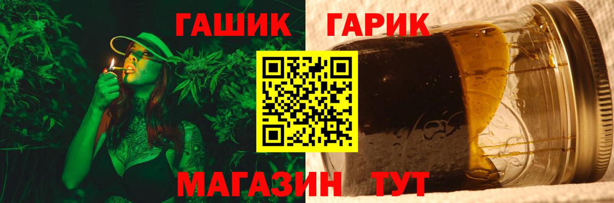 купить закладку  Вход с VPN  Гашиш хэш  Новокуйбышевск  ГАШ гарик 