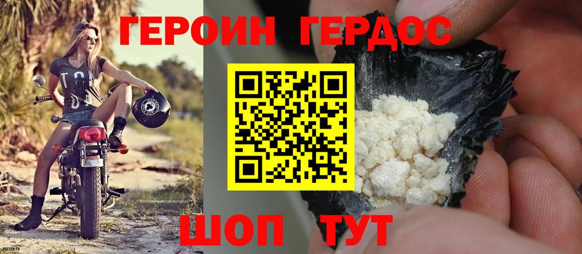 Героин герыч  Вход с VPN  Новокуйбышевск 