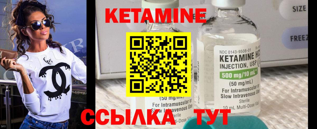 Кетамин ketamine Новокуйбышевск