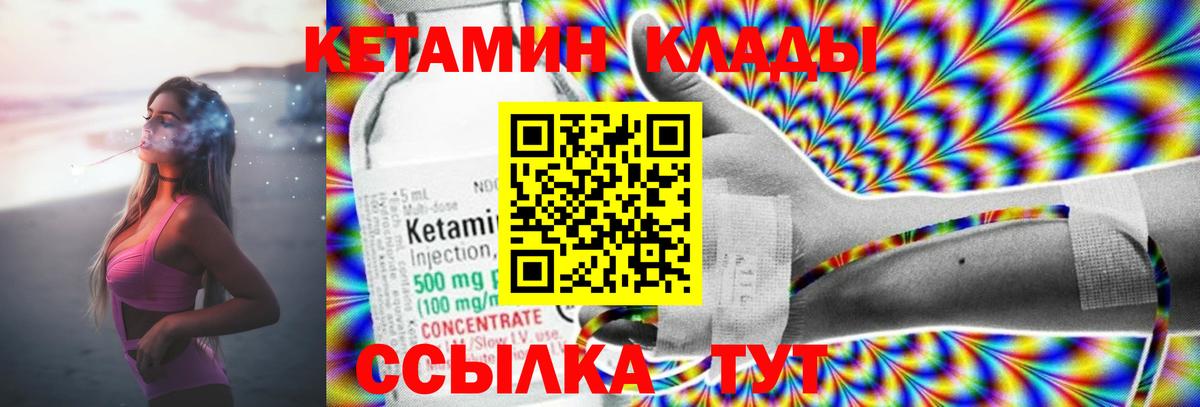 КЕТАМИН ketamine  Вход с VPN  Новокуйбышевск 