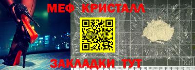 прущие крисы Новозыбков
