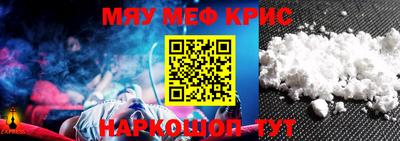 прущие крисы Новозыбков