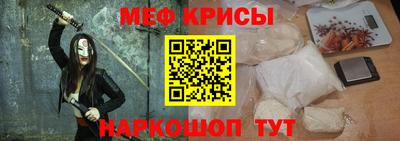 прущие крисы Новозыбков