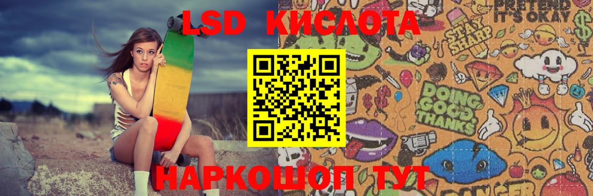 ЛСД экстази кислота  Вход с VPN  ЛСД экстази ecstasy  Новокуйбышевск 