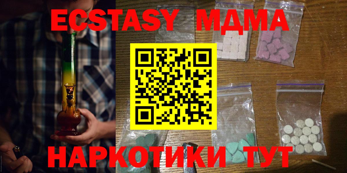 МДМА crystal  МДМА VHQ  MDMA  Новокуйбышевск  Вход с VPN 