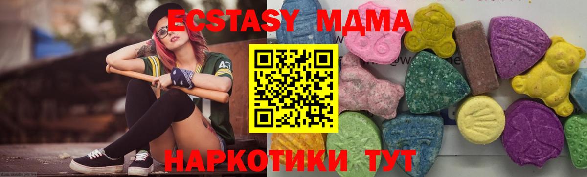 MDMA Molly Новокуйбышевск