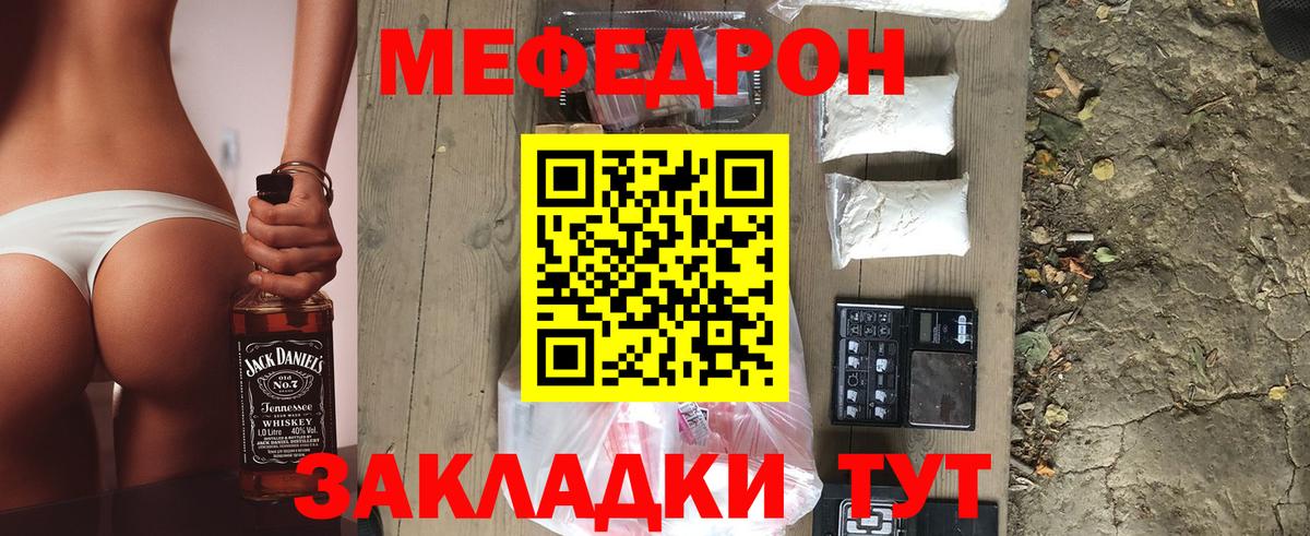 Меф кристаллы Новокуйбышевск