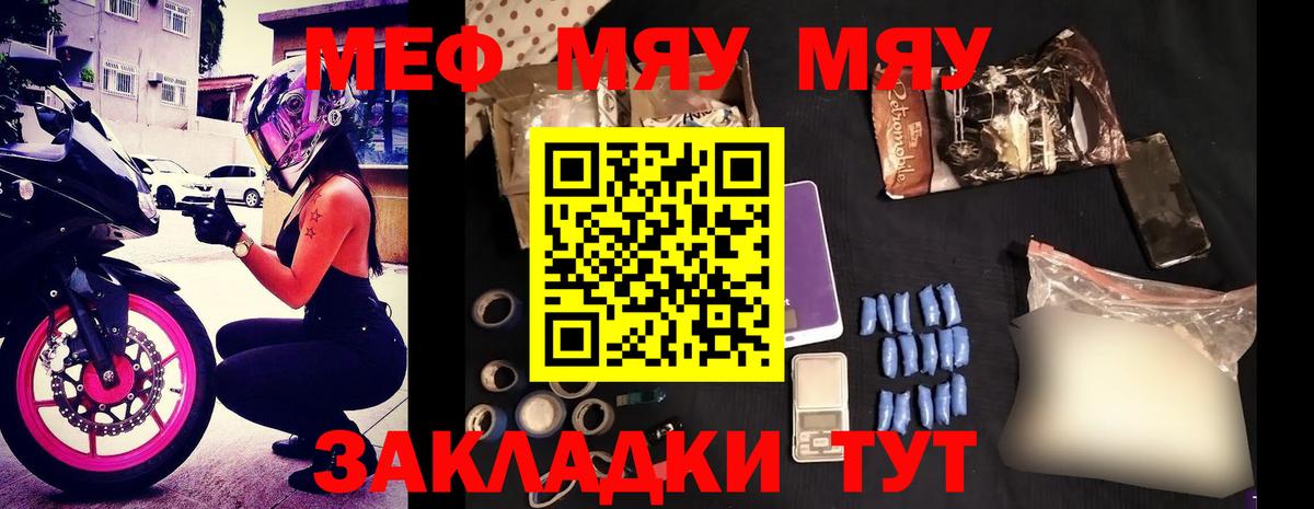 Мефедрон кристаллы  Вход с VPN  Новокуйбышевск  МЕФ 4 MMC 