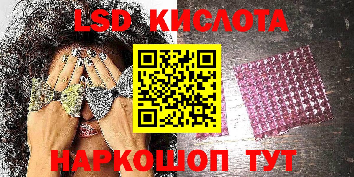 Наркотические марки 1,5мг Новокуйбышевск