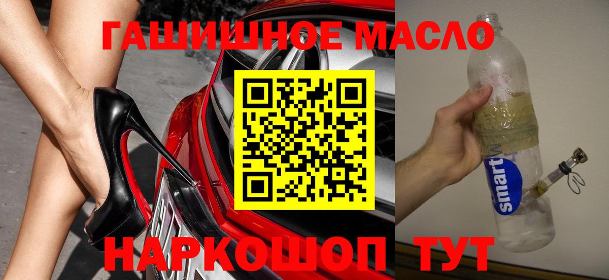 Новокуйбышевск  Дистиллят ТГК THC oil  Вход с VPN 