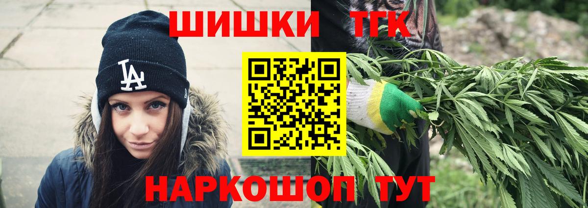Бошки Шишки Новокуйбышевск